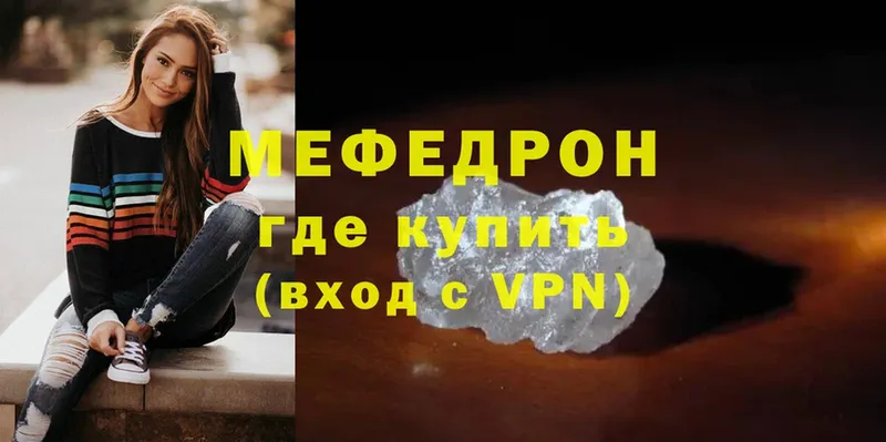 Меф mephedrone  купить наркотики цена  Верещагино 